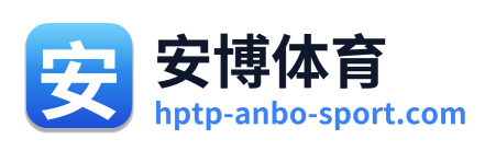 安博体育
